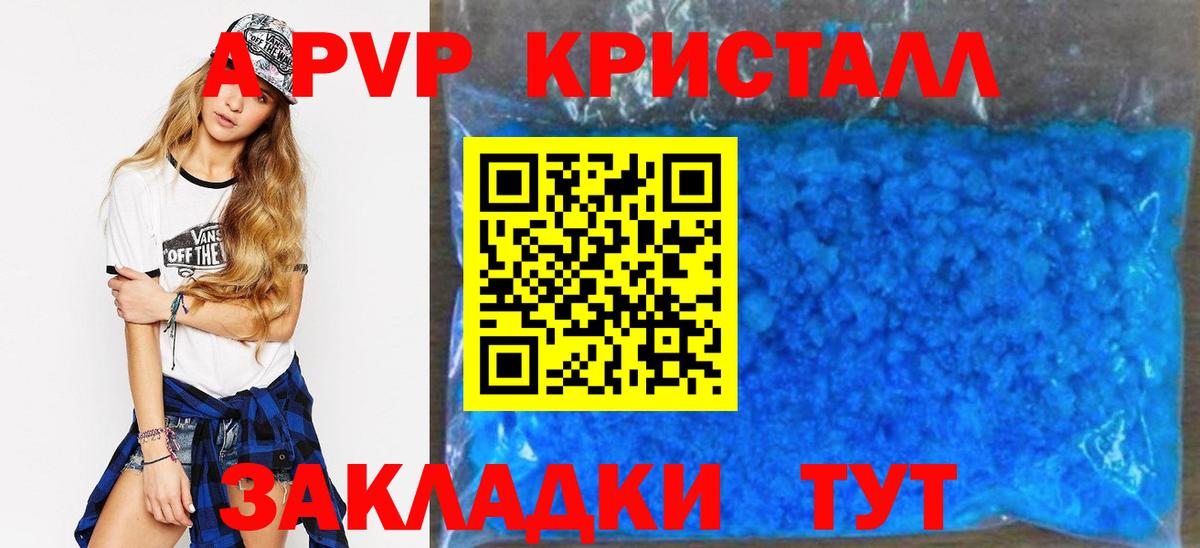 Азов  APVP крисы CK  Alpha-PVP VHQ  Вход с VPN 