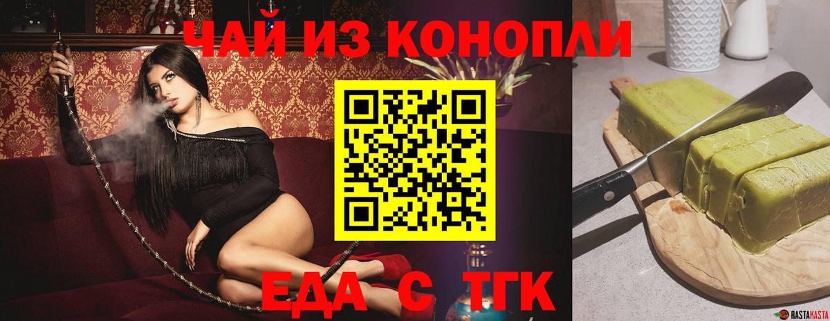 Canna-Cookies марихуана  Вход с VPN  Азов 