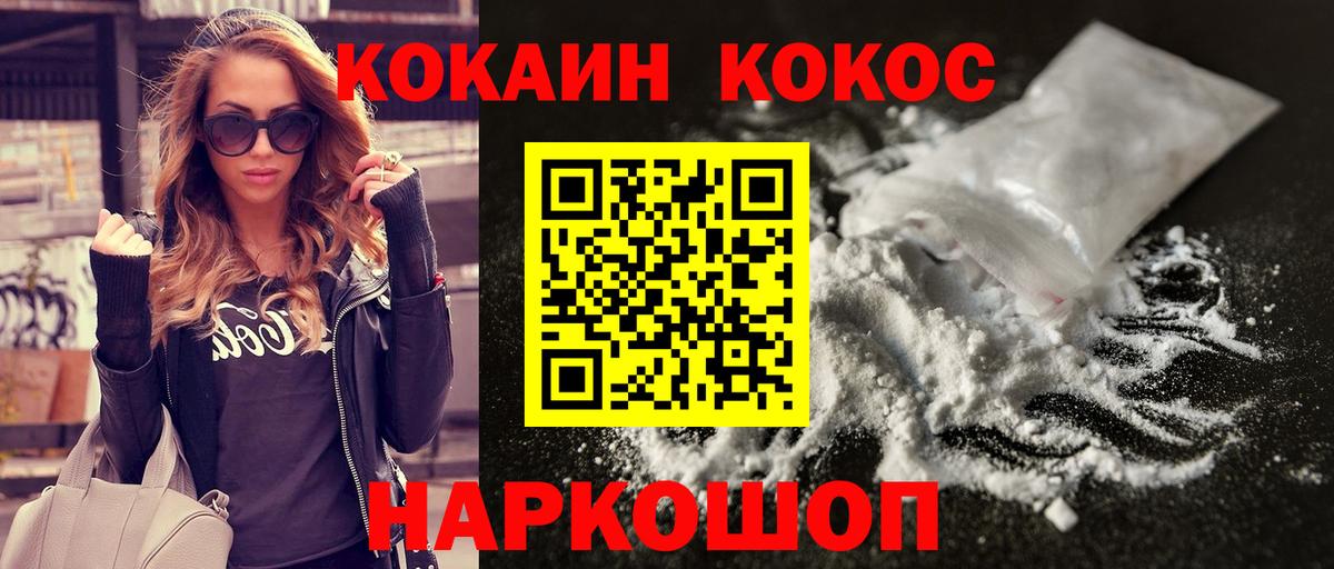 КОКАИН Fish Scale Азов
