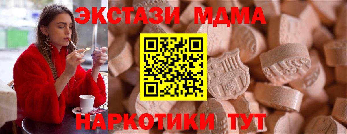 Экстази VHQ  Ecstasy  Азов  Экстази TESLA  Вход с VPN 
