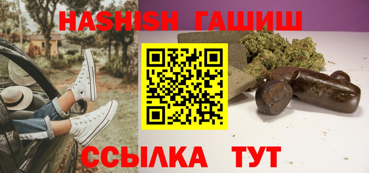 ГАШИШ 40% ТГК  Вход с VPN  Гашиш убойный  купить наркотик  Азов 