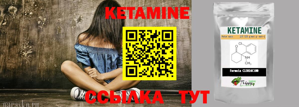 КЕТАМИН VHQ  Вход с VPN  КЕТАМИН VHQ  Азов 