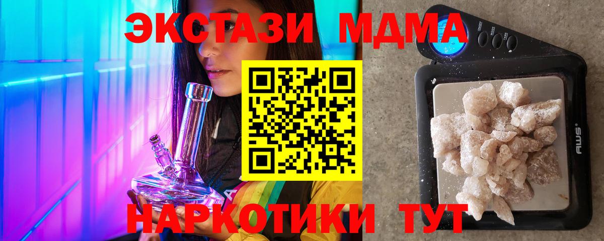MDMA молли Азов