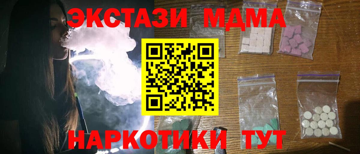 МДМА  Вход с VPN  Азов  MDMA VHQ  MDMA кристаллы 