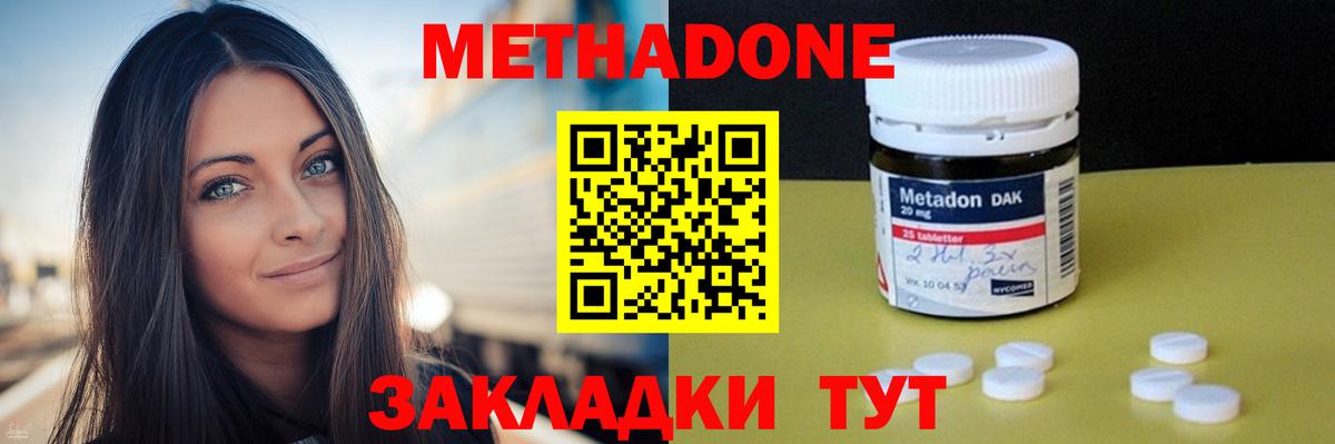   как войти  Метадон methadone  МЕТАДОН methadone  Вход с VPN  Азов 