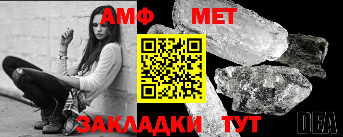 Азов  МЕТАМФЕТАМИН винт  Вход с VPN 