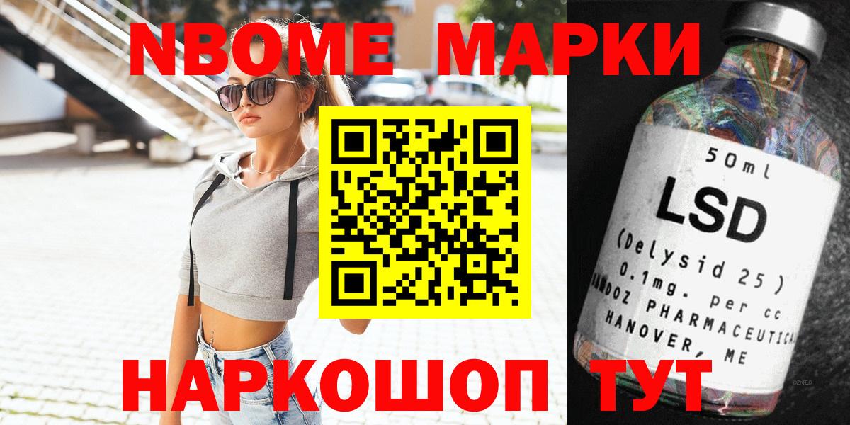 Азов  Марки NBOMe  Вход с VPN  Наркотические марки 1,8мг 