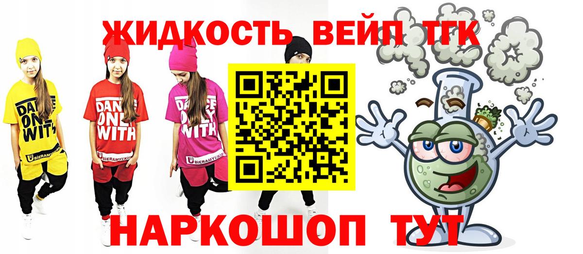 ТГК THC oil Азов