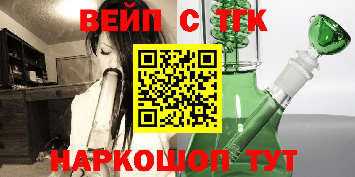 Дистиллят ТГК концентрат  Вход с VPN  купить   ТГК жижа  Азов 